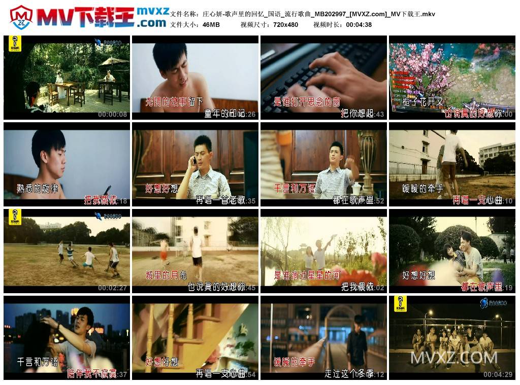 庄心妍-歌声里的回忆_国语_流行歌曲_MB202997